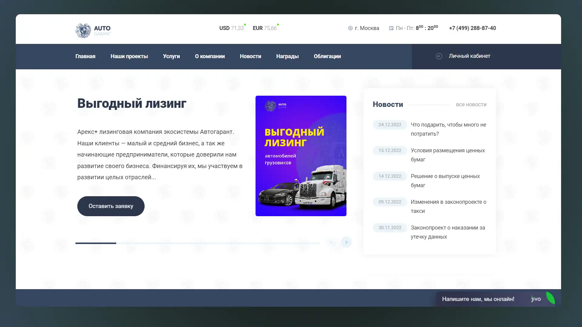 AutoGarant - разработка сайта для компании AutoGarant - разработка сайта для компании