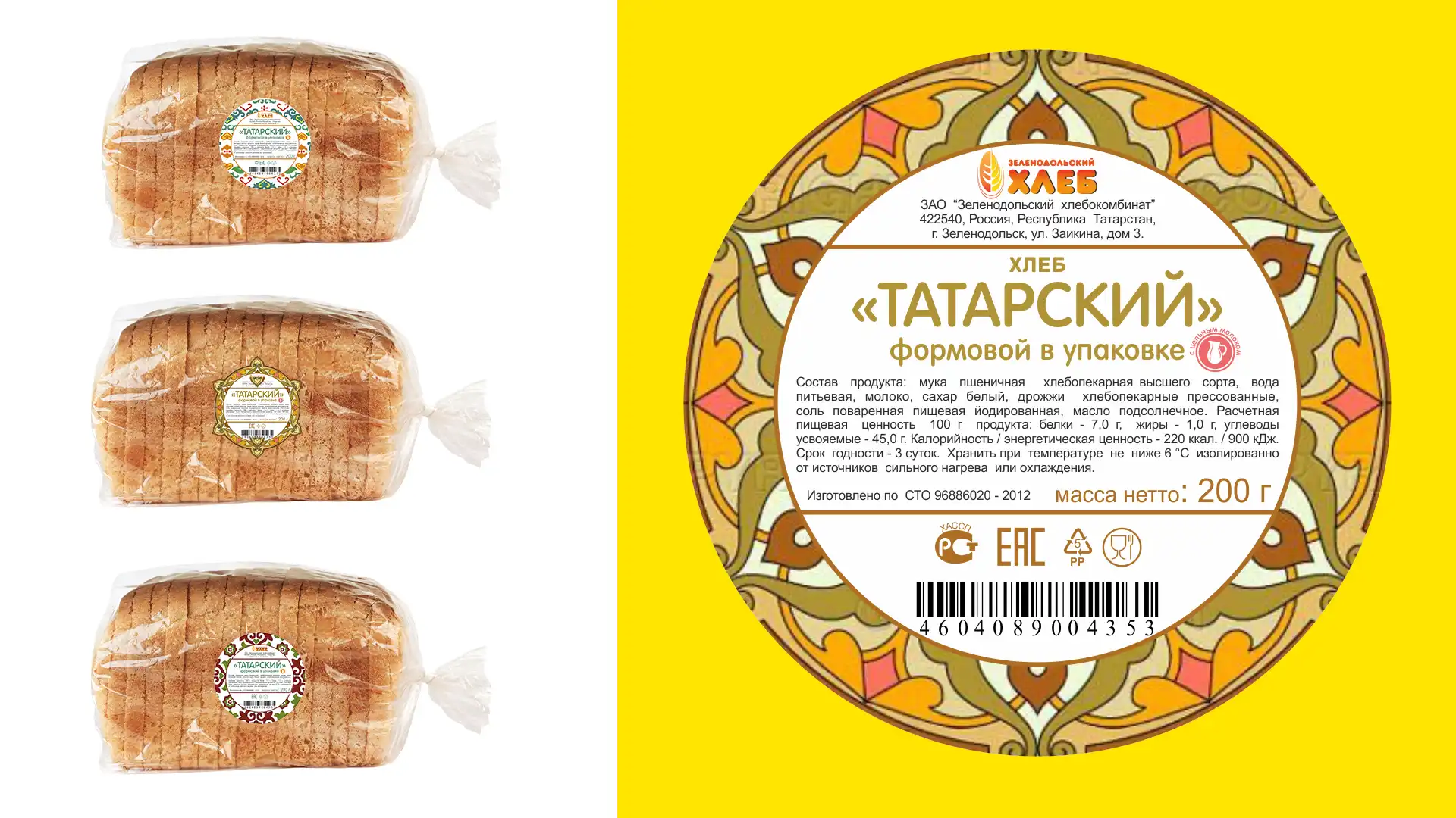 Этикетка для хлеба