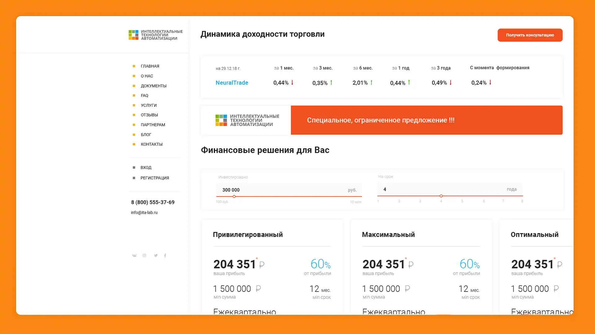 ИТАЛАБ - дизайн сайта для компании