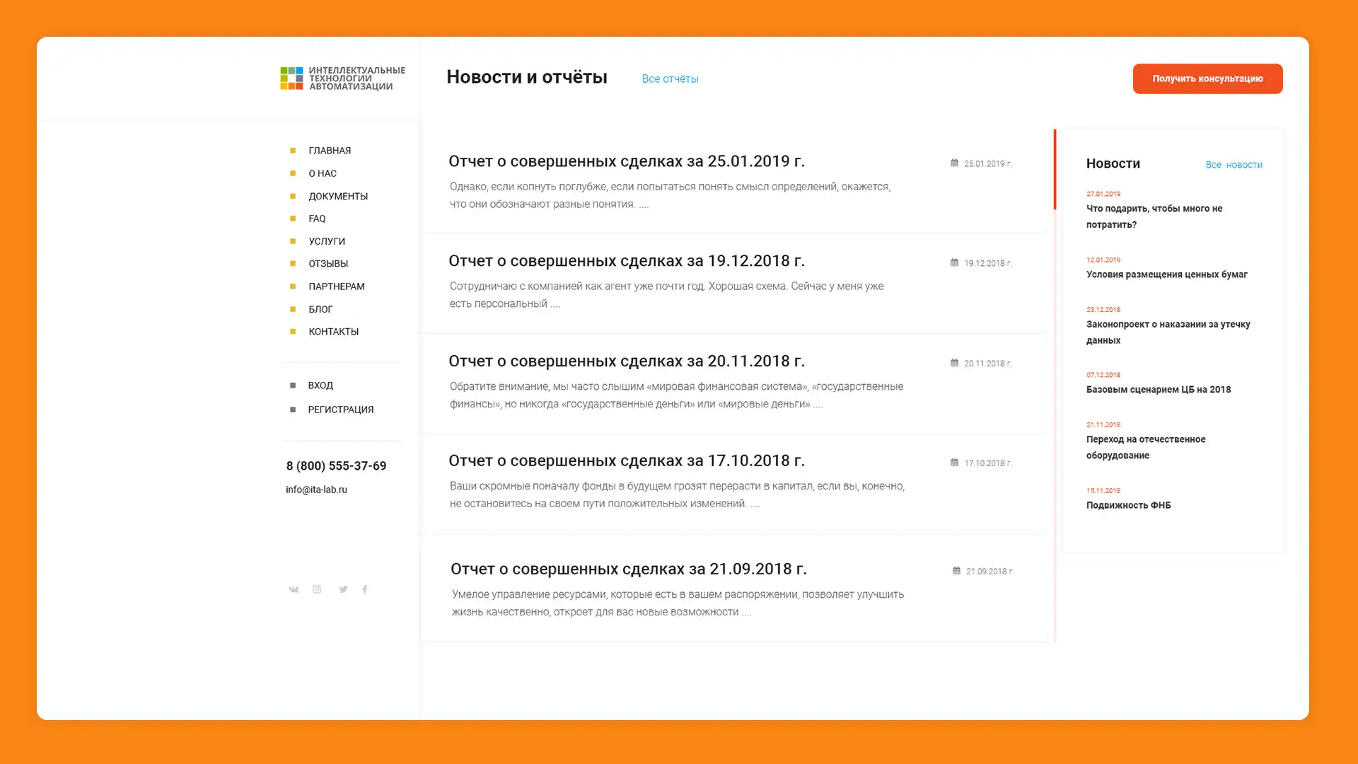 ИТАЛАБ - дизайн сайта для компании