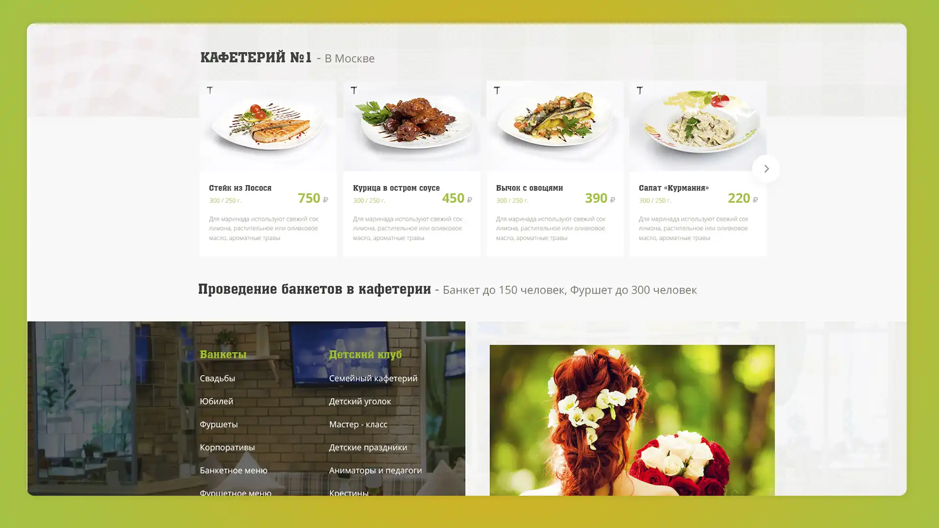 Кафетерий №1 - дизайн для ресторана