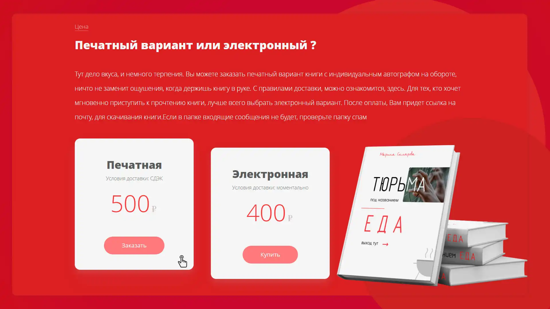 Склярова Марина - обложка для книги и разработка сайта