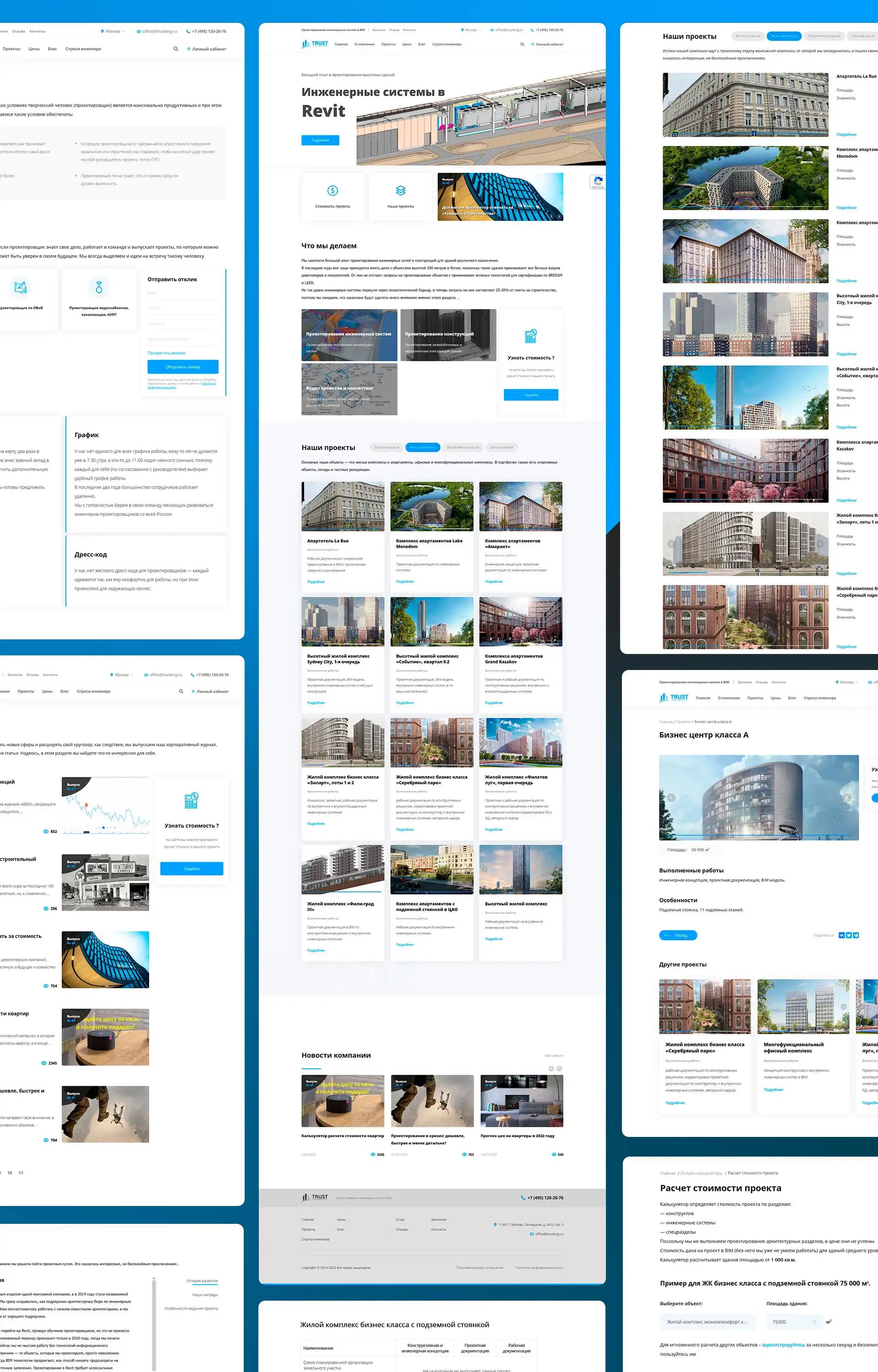 ООО «Траст Инжиниринг» -  сайт для компании
