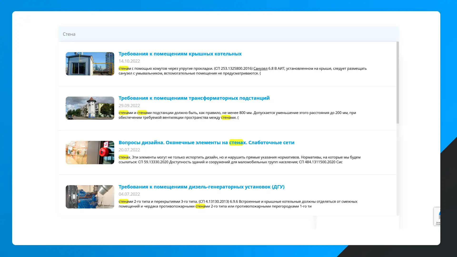 ООО «Траст Инжиниринг» -  сайт для компании